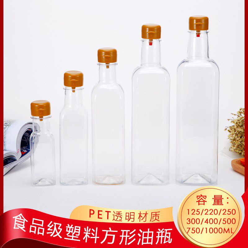 食品级塑料瓶长方形斤山茶油瓶橄榄油瓶酒瓶酒壶
