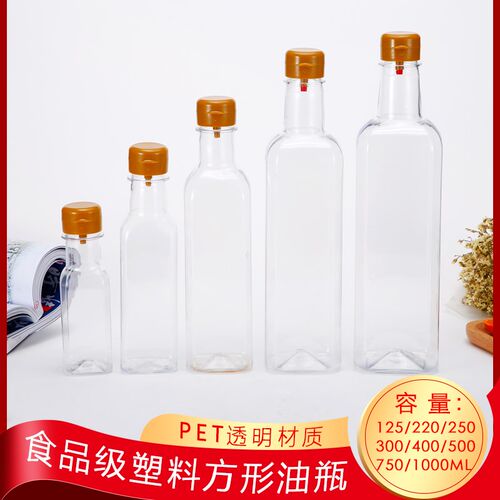 食品级塑料瓶长方形斤山茶油瓶橄榄油瓶酒瓶酒壶