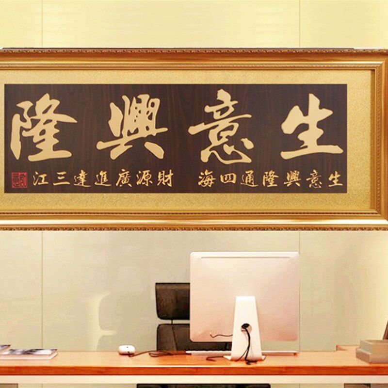 天道酬勤张牌匾额生意兴隆业礼品诚信办公室乔迁实木牌匾招牌