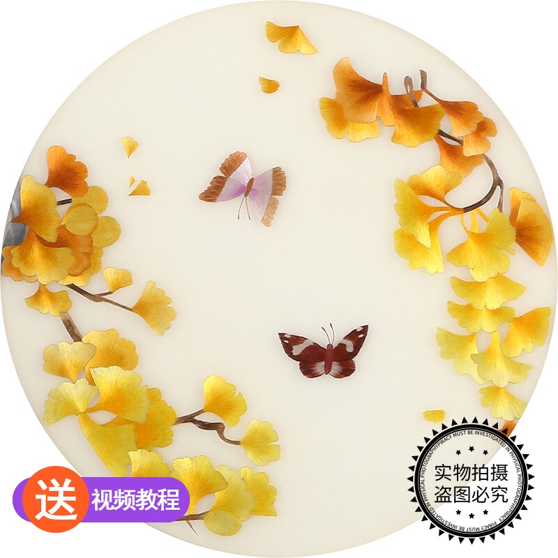 苏绣刺绣手工自绣材料包初学古风自绣入门针迹银杏蝴蝶