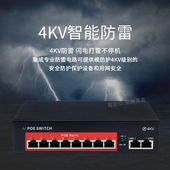 交换口供电模块摄像头供电