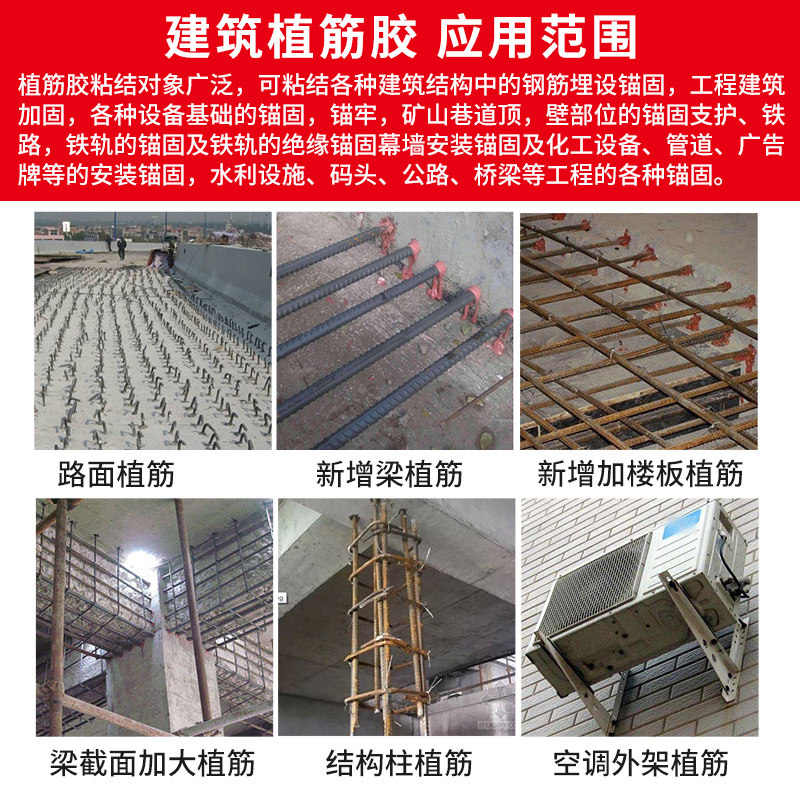 植筋胶锚固剂环氧型建筑用胶水钢筋桥梁加固树脂胶桶装胶水