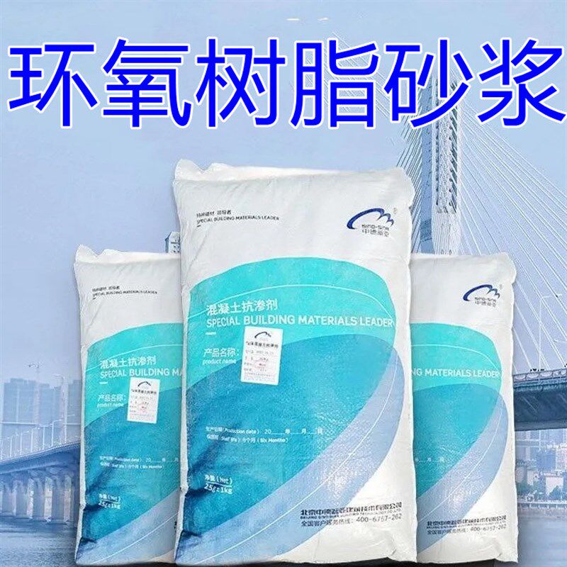 环氧树脂灌浆料强防水聚合物砂浆环氧树脂砂浆发火防静电砂浆