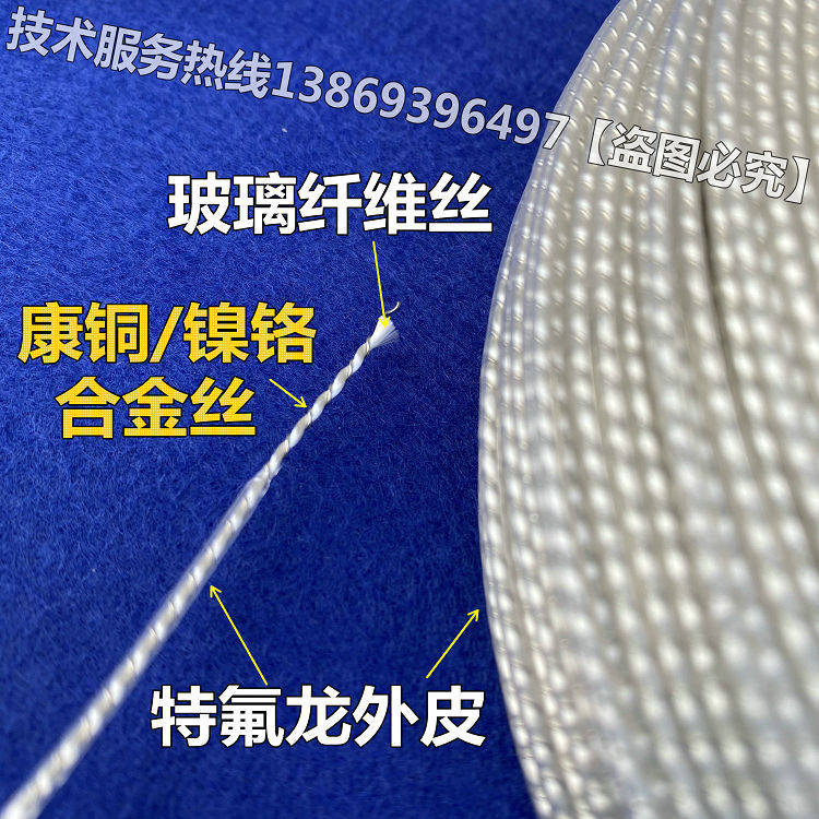 铁氟龙低压加热线 柴油防冻电热丝 低压电热毯丝