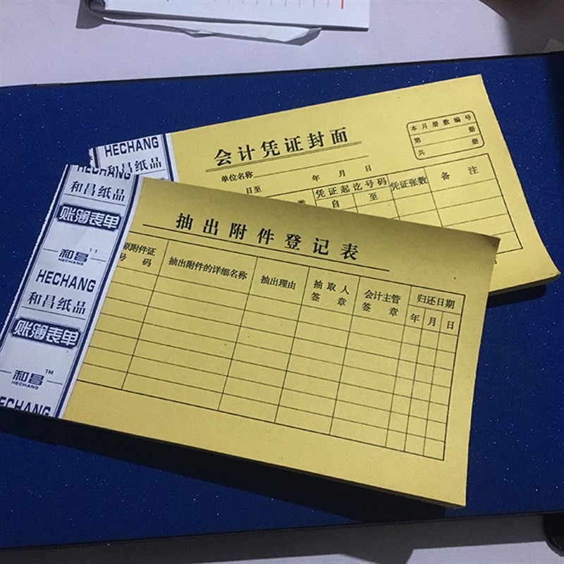 记账凭证封面 封底*牛皮纸装订会计封面凭证封面 本