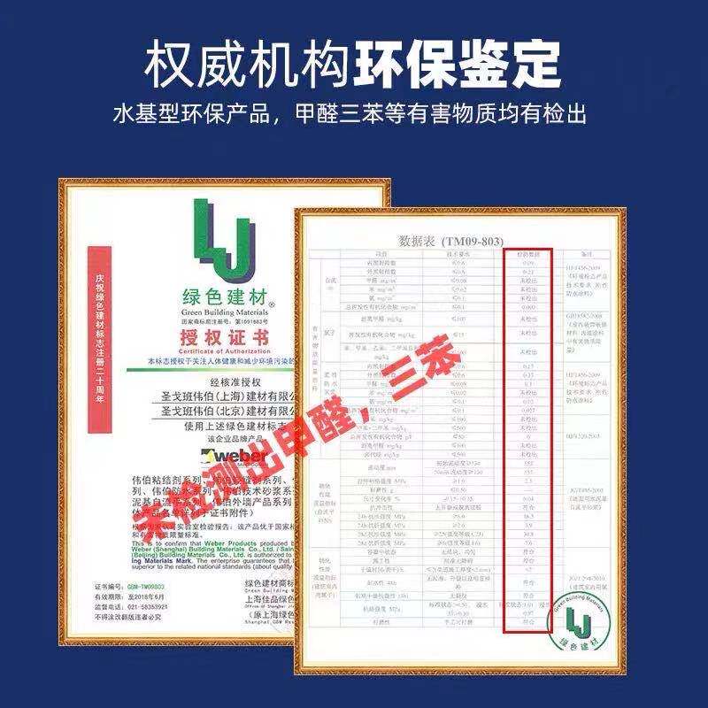 圣戈班伟伯瓷砖背涂胶背胶界面剂玻化砖大瓷砖强力耐水粘结剂桶装