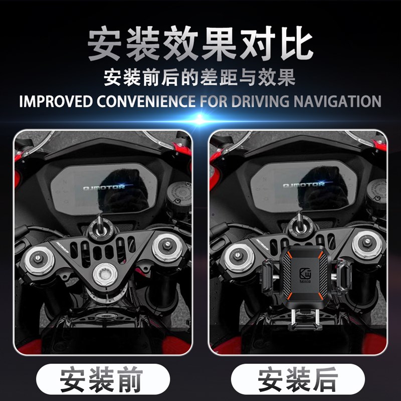 适配钱江赛摩车减防盗导航支架赛新型手支架充电