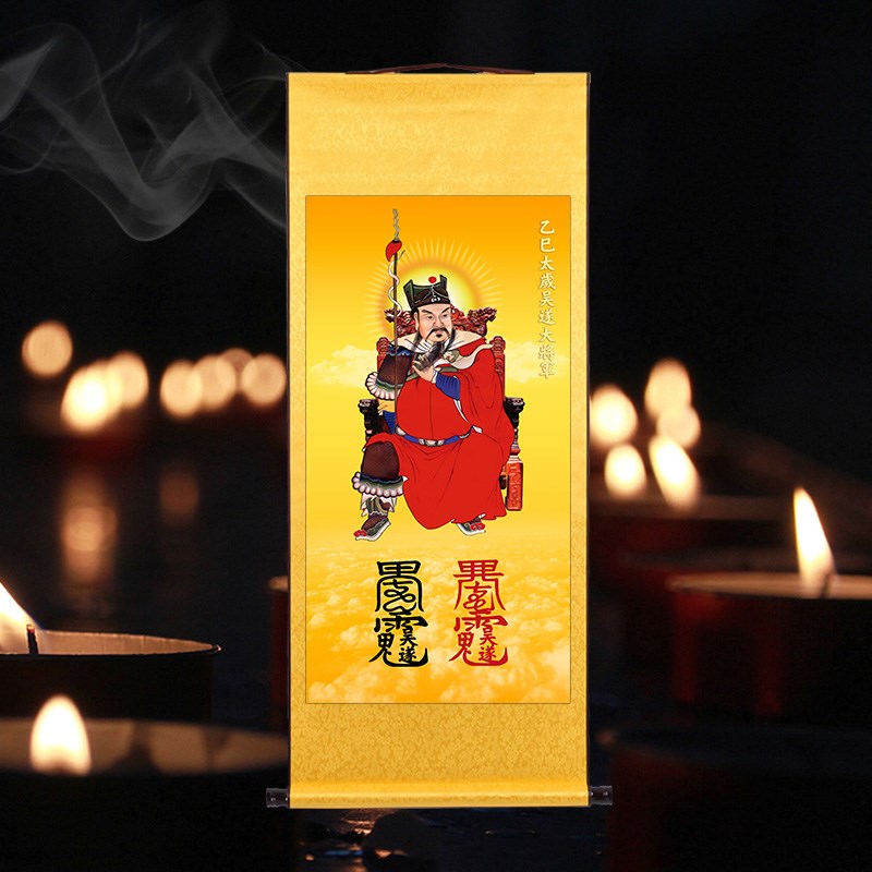 六十甲子乙巳年太岁吴遂大将军画像玄关客厅手工装裱卷轴挂画