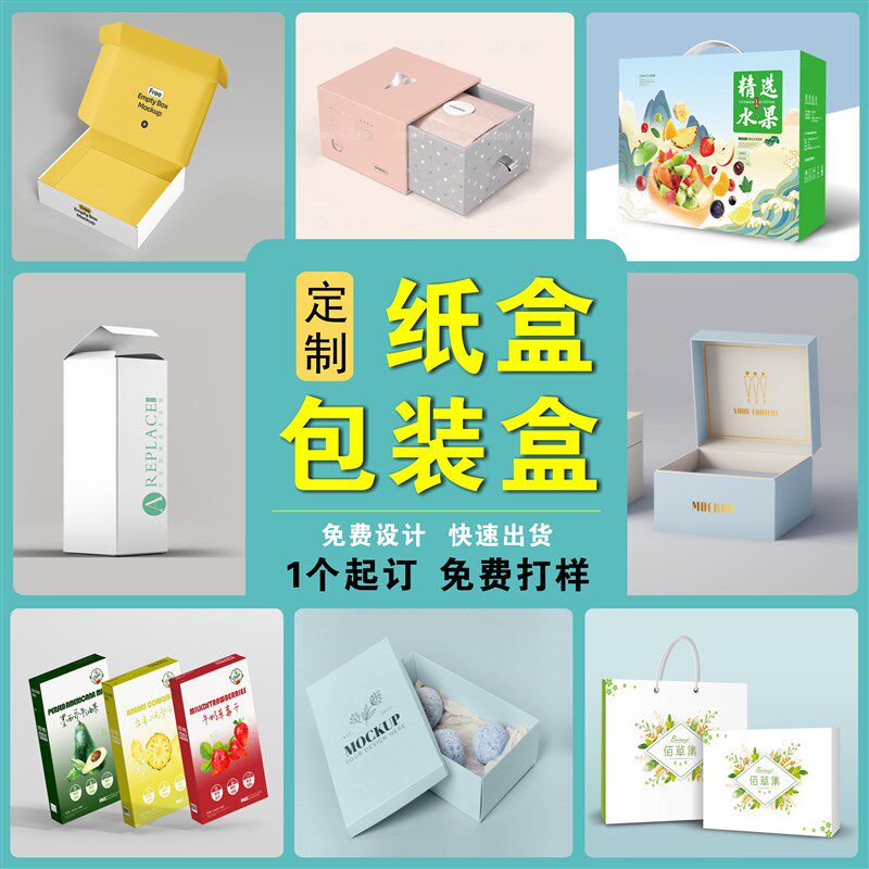包盒彩盒白卡盒瓦楞盒飞盒礼品盒彩箱订制印刷