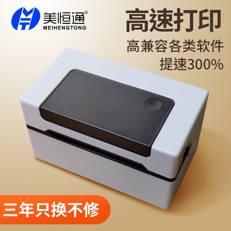 二单快递单电子面单热敏标签小型打单快递通用式电子单条码干胶器