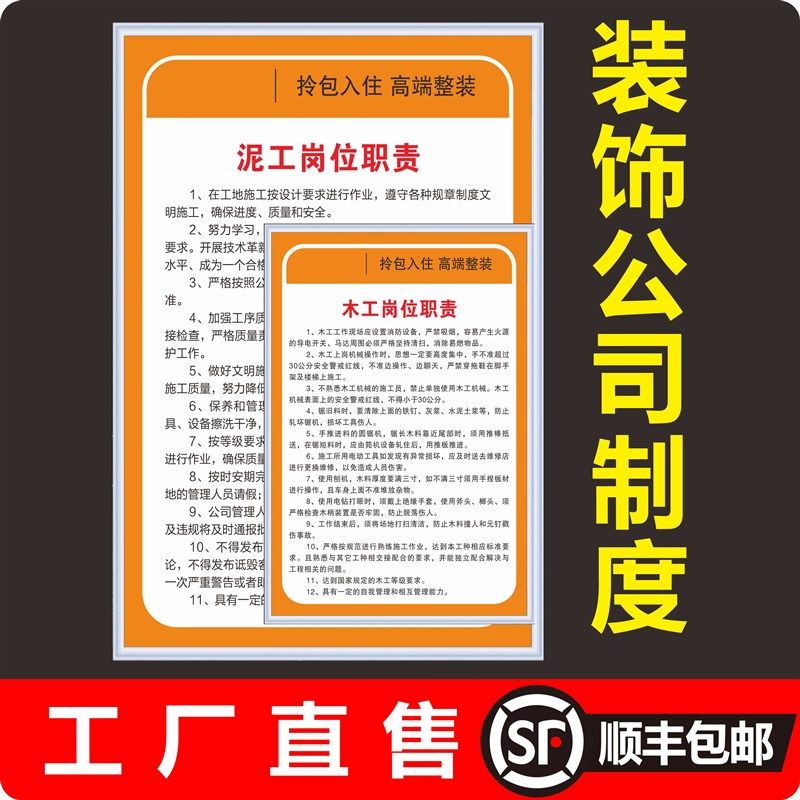 修饰公司管理规范制度牌 设计师工岗位职责质量 方案管理