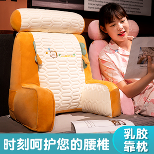 冰丝乳胶床头软包靠垫大靠背床上靠枕看书玩手沙发抱枕护腰枕头