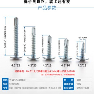 华司大扁头钻尾螺丝钉自攻自钻圆盘头燕尾螺钉镀锌铁强
