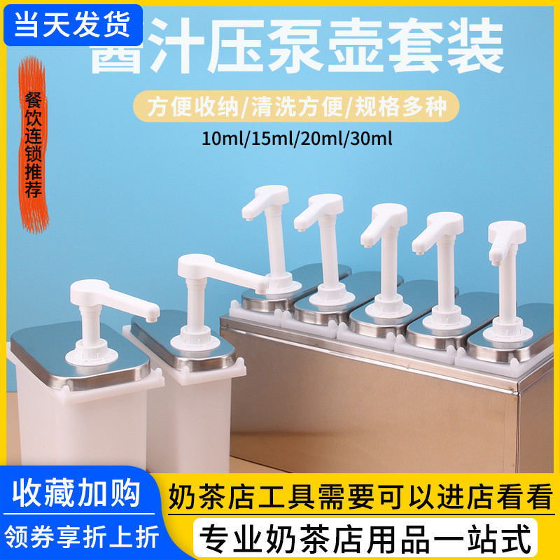 酱汁泵果露果酱果糖百香果糖压瓶按压瓶挤压定量手压式压泵