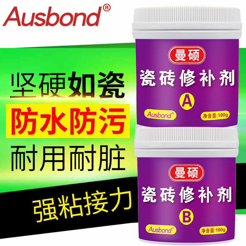 瓷砖修补胶强力砖破损破洞补坑填充水缸裂缝修复粘合剂防水痕补洞