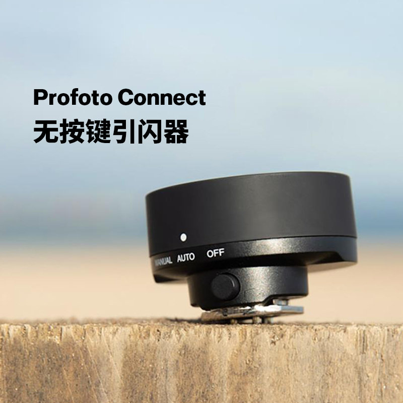 保富图按键的引闪器闪光灯触发器引闪器
