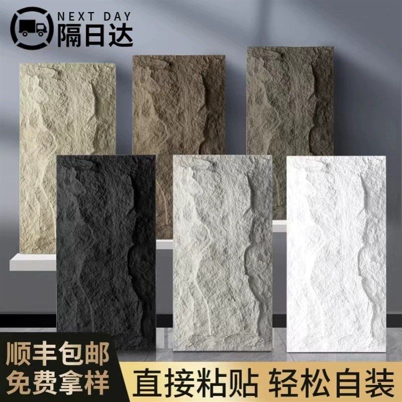 石皮蘑菇石电视沙发玄关背景墙柱子庭院园饰护墙板板材