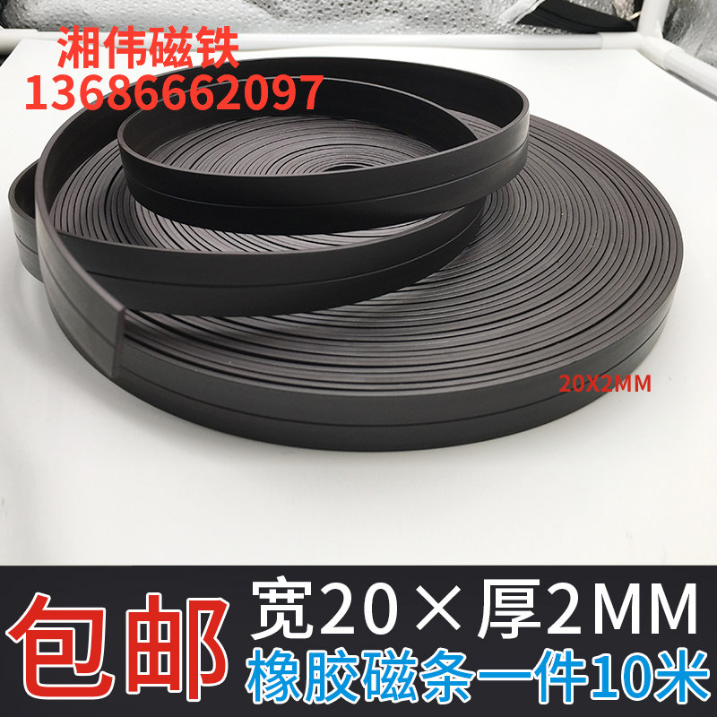 软磁条软性磁对吸磁条软磁片教学库橡胶软磁铁