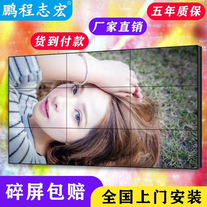 京东方缝电视墙液晶拼接屏幕显示器大屏