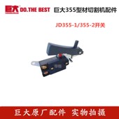 巨大钢材原厂型材切割转子定子齿轮关碳刷轴