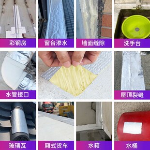 屋顶防水补漏材料丁基胶带卷材房顶彩钢瓦裂缝密封防止漏水自粘胶
