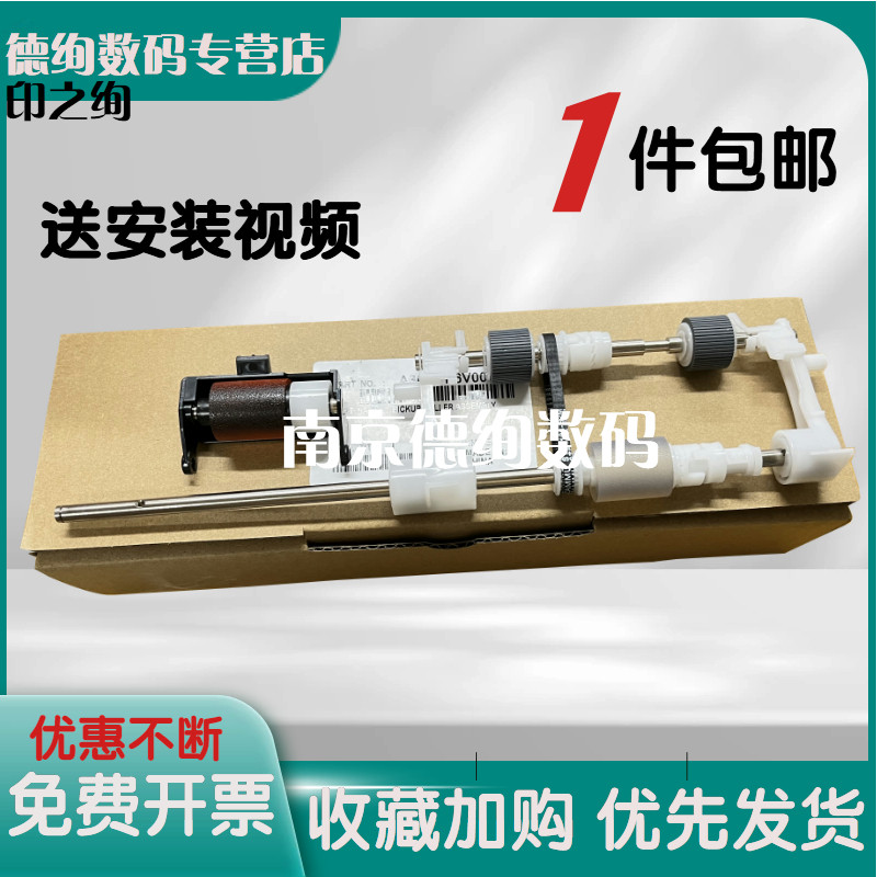 美能达 输稿器搓轮 柯美 送稿器分离轮 阻尼轮