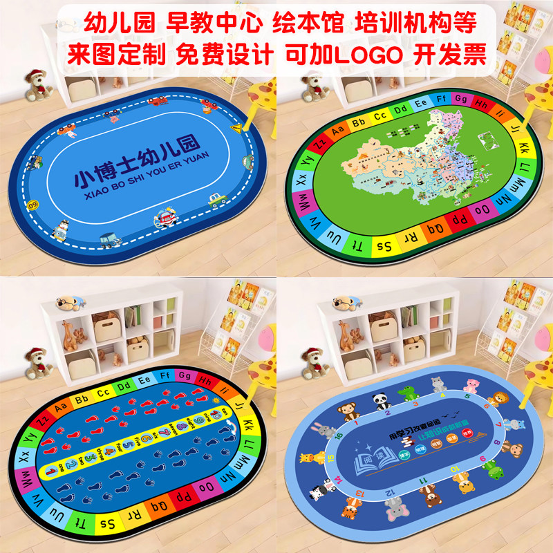 幼儿园室内地垫早教中心区域跳房子儿童阅读区地毯