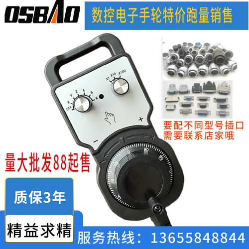 数控床电子手轮雕刻床加工中心外挂手摇轮脉冲发生器