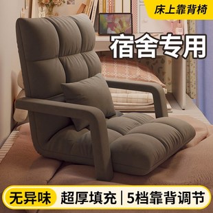 床上靠背椅电竞懒沙发躺睡单床卧室飘宿舍坐垫