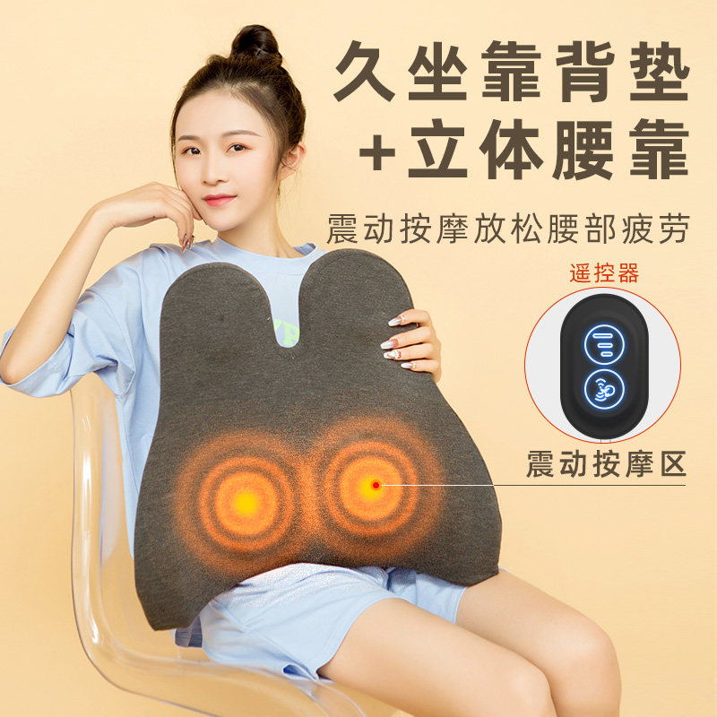 动加热护腰靠垫办公室久坐腰枕背部按摩腰椎减压电脑靠背垫