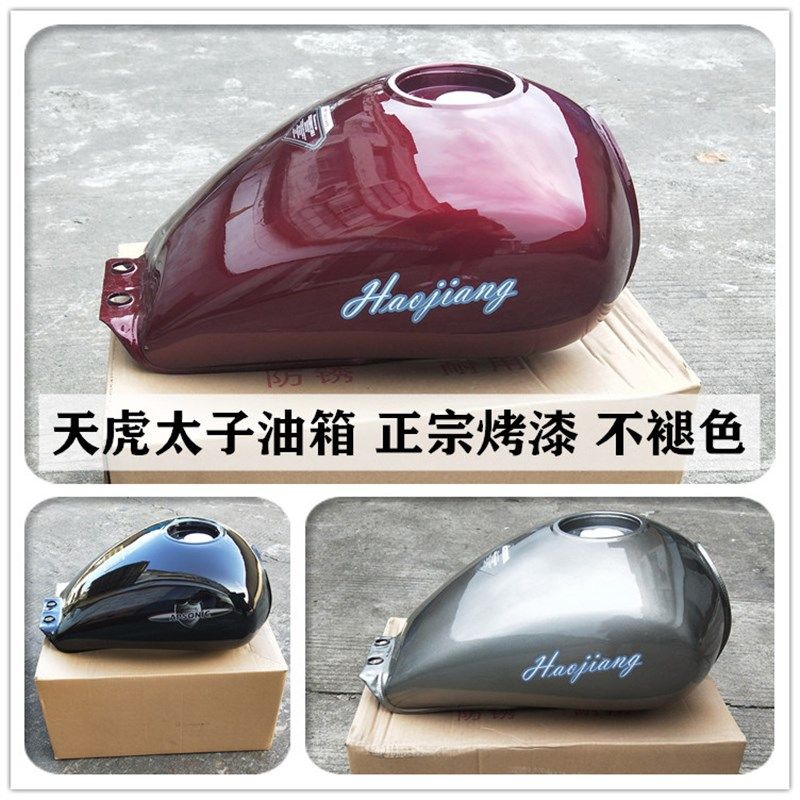 豪江摩车天虎太子油箱J油箱 油箱 濠江邮箱油箱