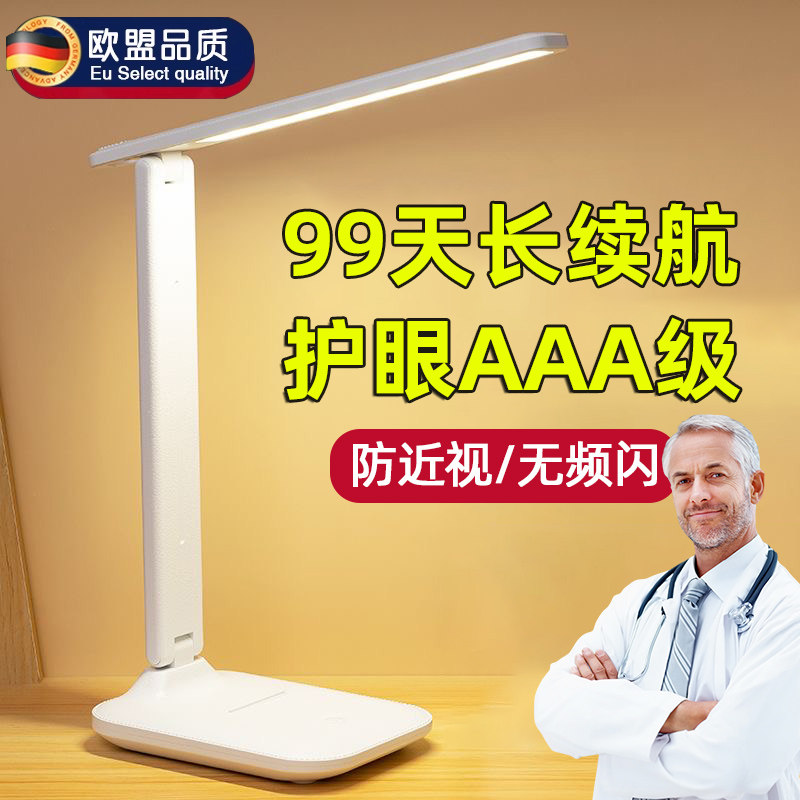 台灯护眼学习儿童大学生宿舍阅读床灯充插电防近视