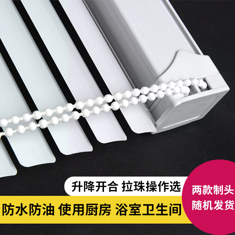 拉珠式铝合金全遮光型分子百叶帘浴室百页卷帘