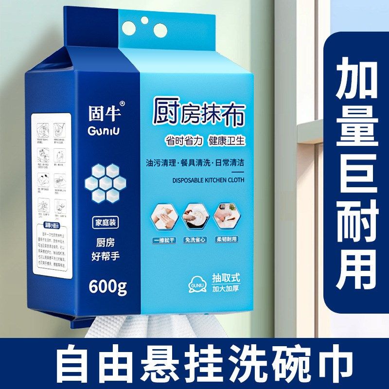 懒抺布吸水掉毛次性加厚加大抹布干湿两用水洗去污洁布