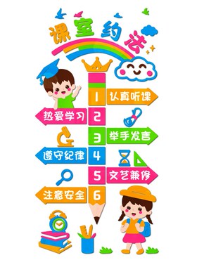 班级公约立体墙纸教室幼儿园环创题墙班级文化建设
