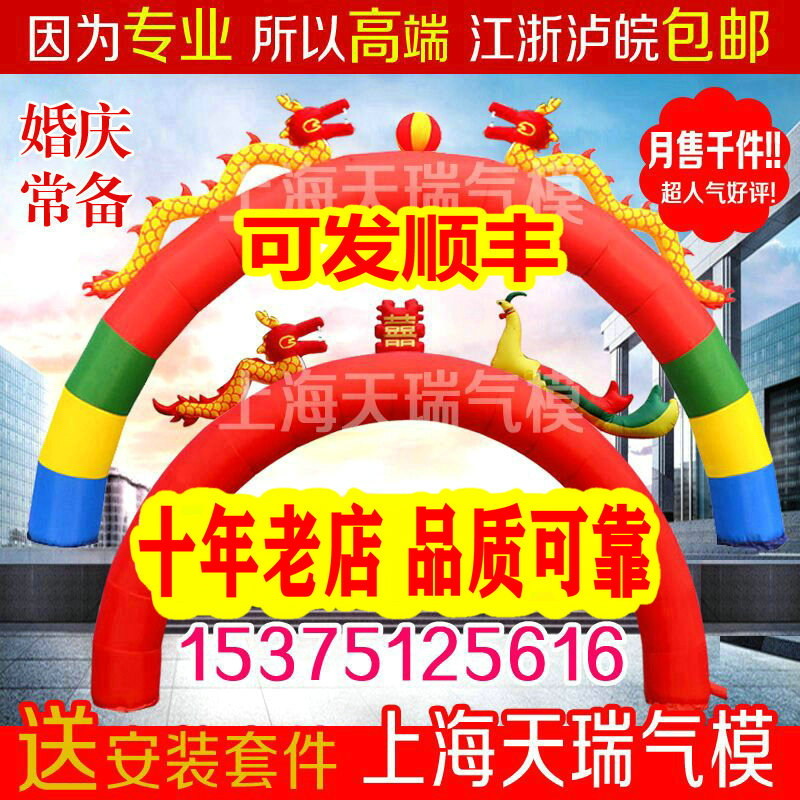 婚庆龙凤龙充气拱门门龙拱门