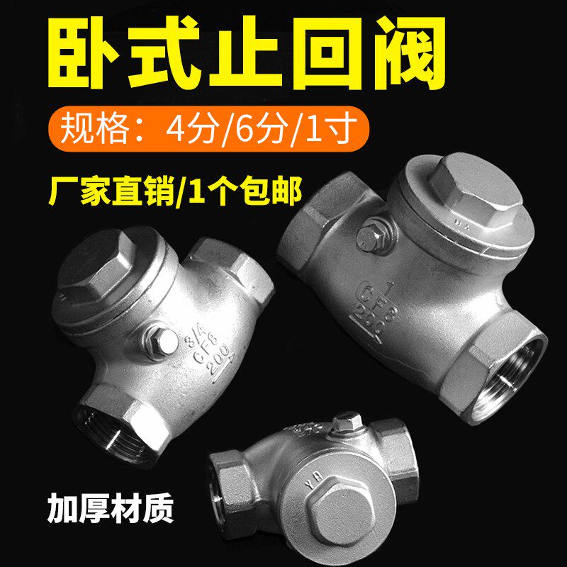 止回卧式分分内螺纹逆止旋启式水泵水管单向
