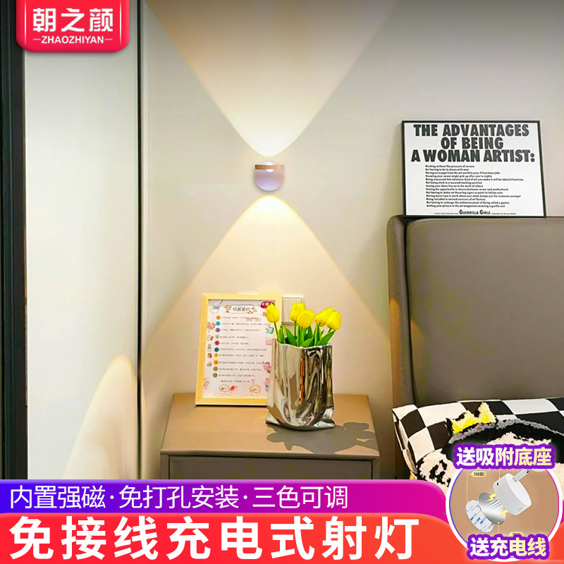 充电免接线免打遥控感应灯过道灯床壁灯