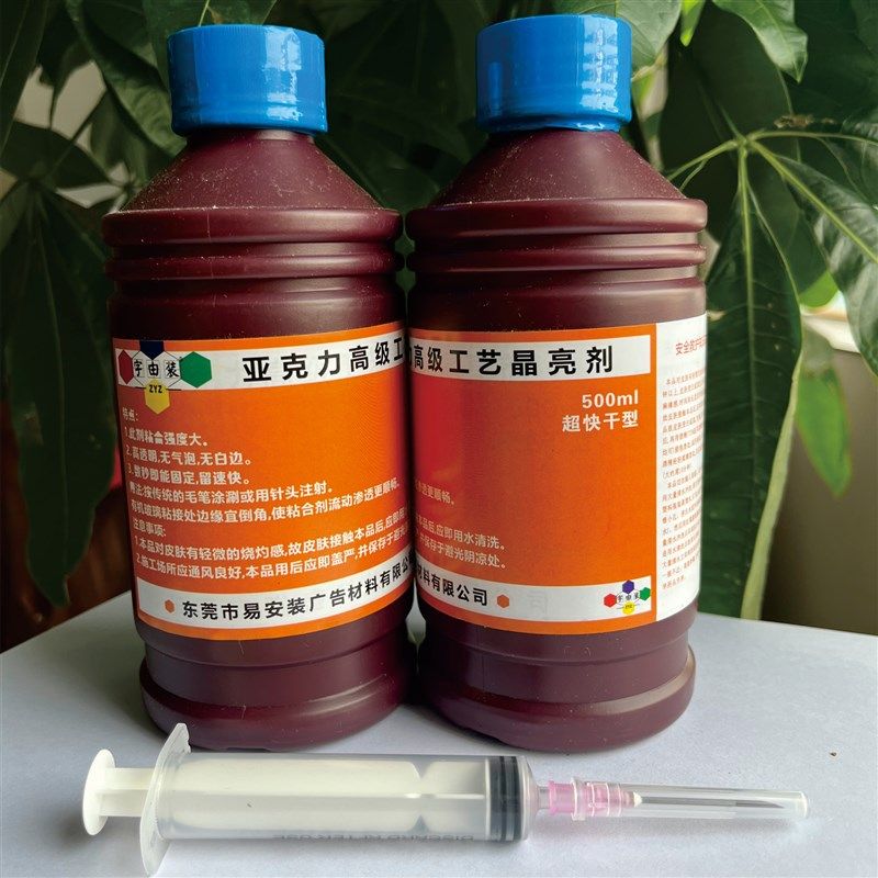 级压力工艺胶水 水晶板胶 快干胶 秒发胶 压力粘接胶水