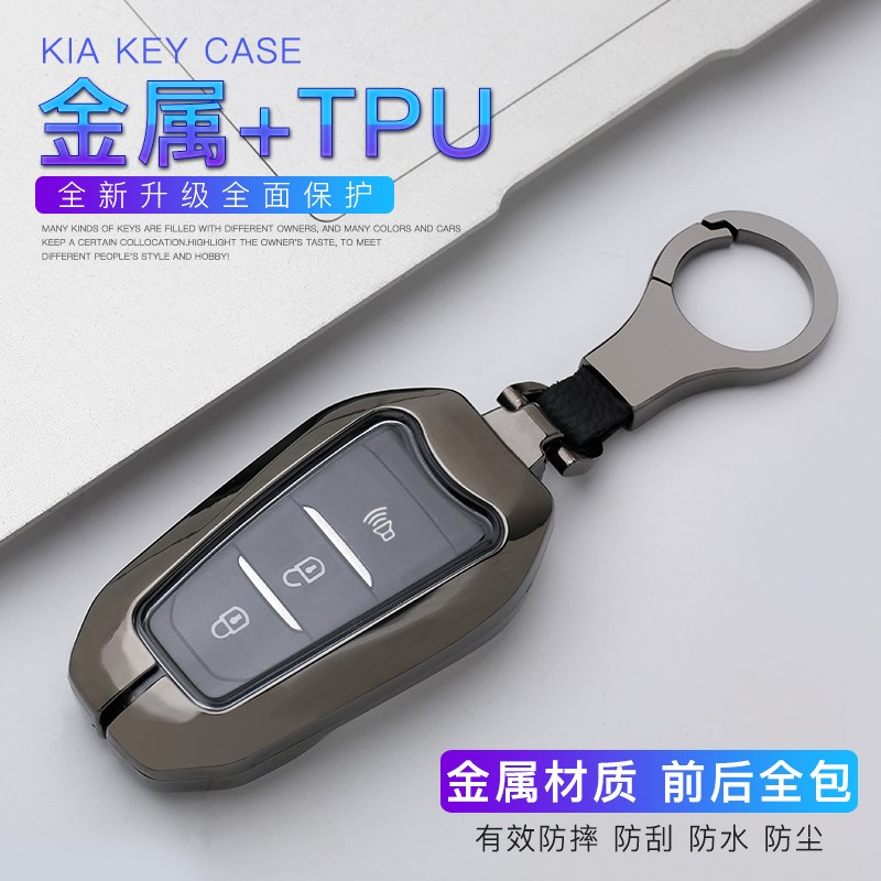 力帆迈威钥匙轩朗汽钥匙包扣壳金属全包创意男女