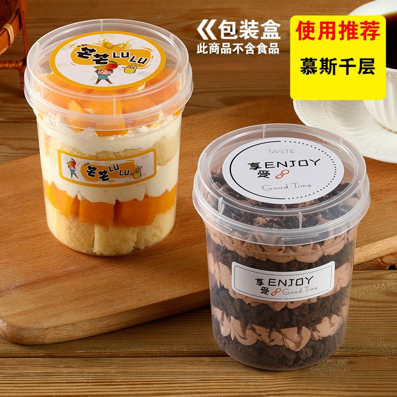 草莓罐子包盒芒果桶盒子千层豆乳盒子包