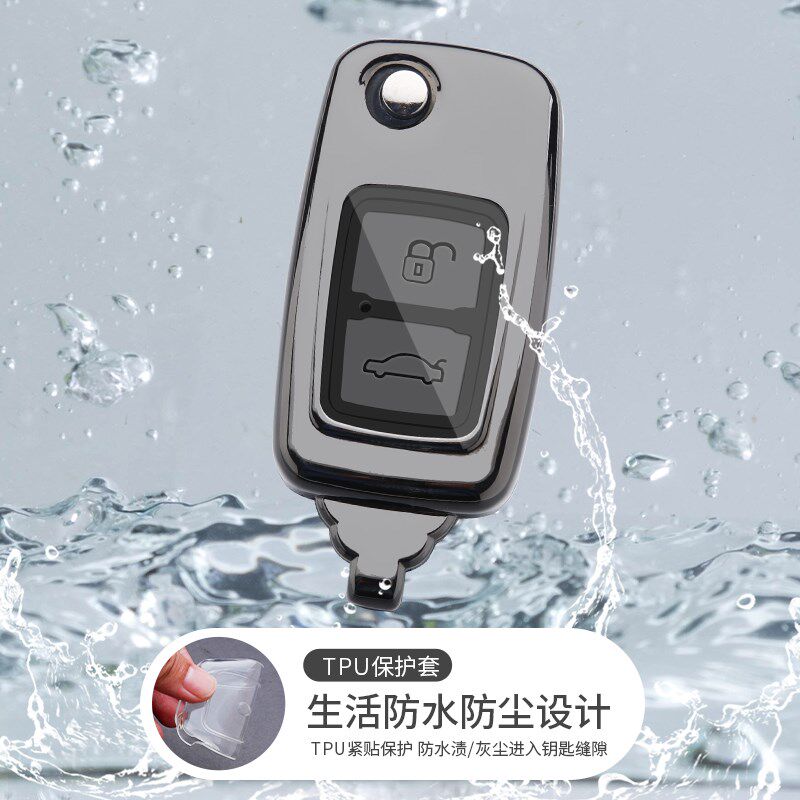 风云钥匙旗云   东方之子瑞虎汽金属钥匙包扣壳