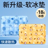 夏季 冰垫坐垫床垫凝胶冰垫免注水沙发降温宠物冰凉办公室坐垫
