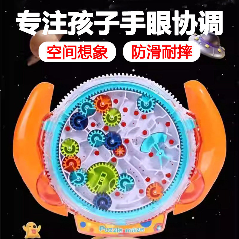 立体魔方迷宫走珠球齿轮盘儿童益智思维专注力训练闯男孩