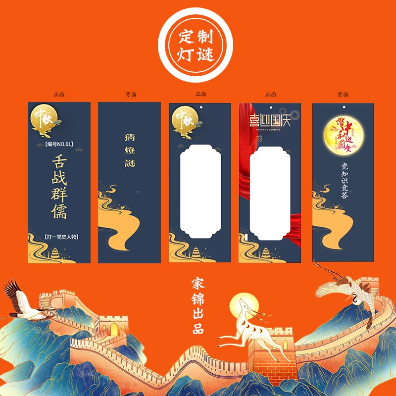 灯谜灯谜灯谜条字谜中秋大红灯广告新年猜灯谜