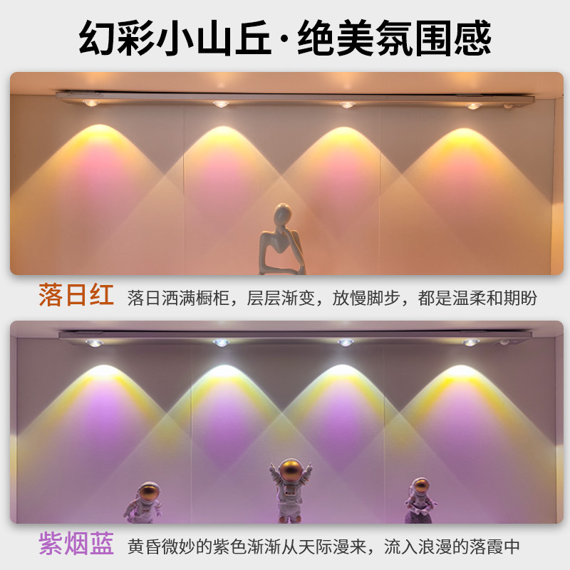 智能体感应灯带自粘充电酒柜灯小山丘灯条