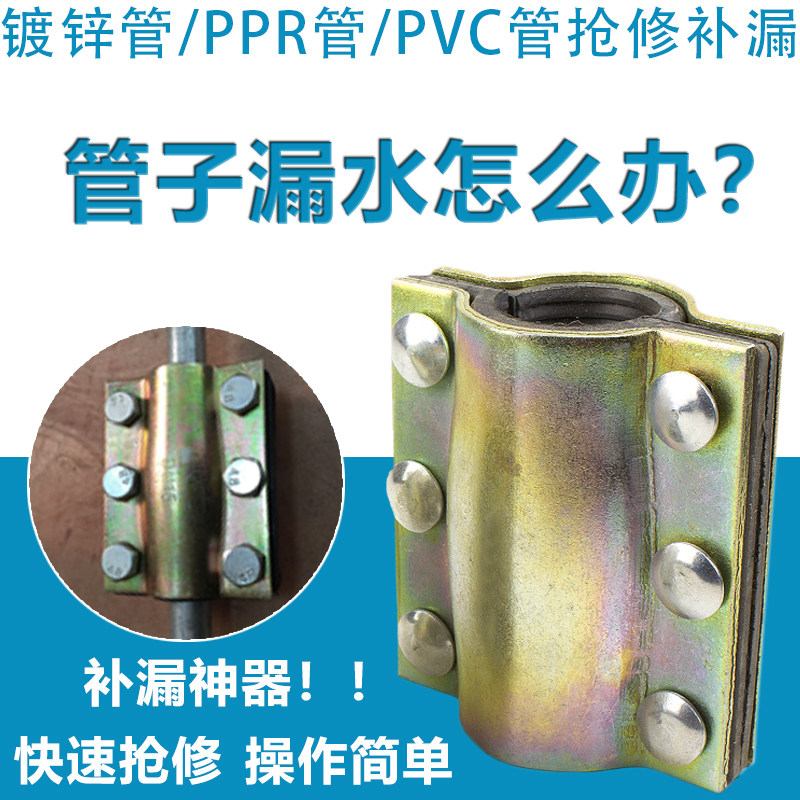 自来水快速抱箍哈夫节抢修铁水管补漏器管道对接器铁夹子图片