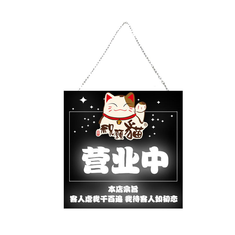 充电发光欢迎光临招牌营业中挂牌门牌挂牌创意广告牌灯箱