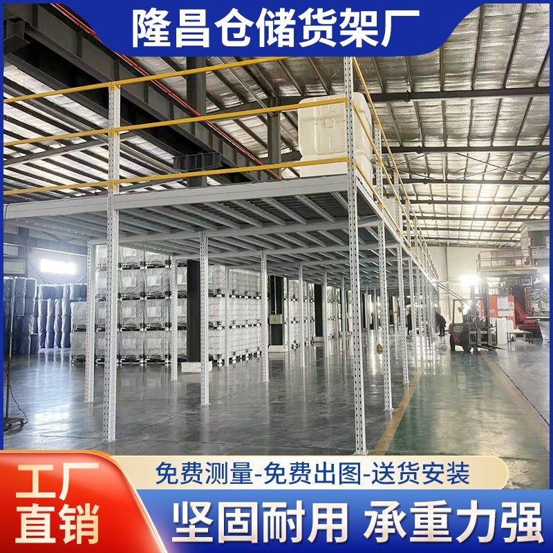 搭建厂房办公室库二层阁楼平台货架拆卸免焊接钢结构阁楼隔层
