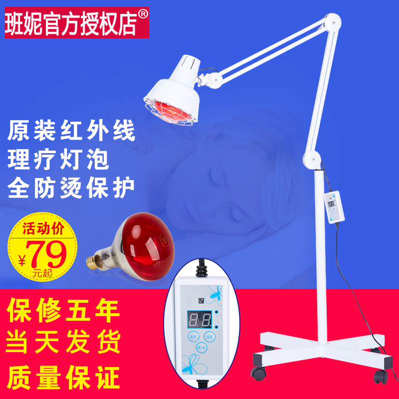 当天班妮红外线灯 烤电仪神灯烤灯 远红外线灯泡